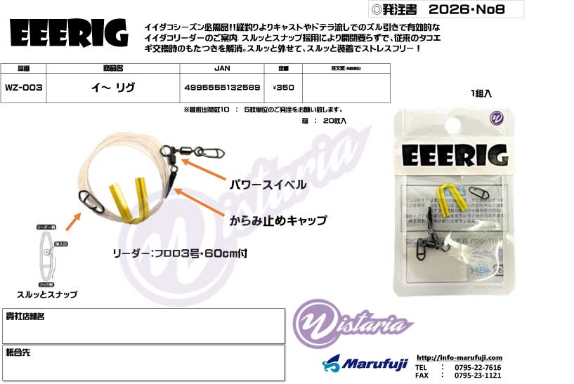 新商品情報｜(株)まるふじ
